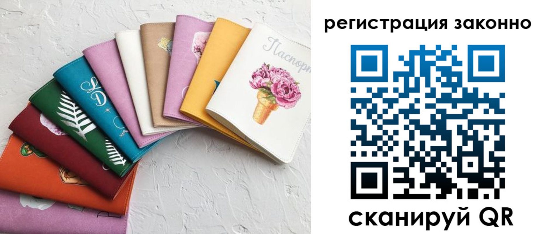 временная регистрация в Крыму