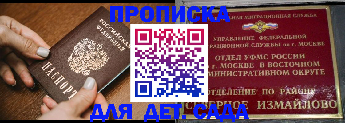 прописка для военкомата в Крыму