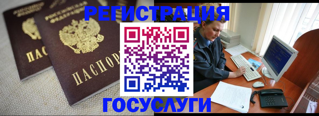 прописка ребенка в Крыму
